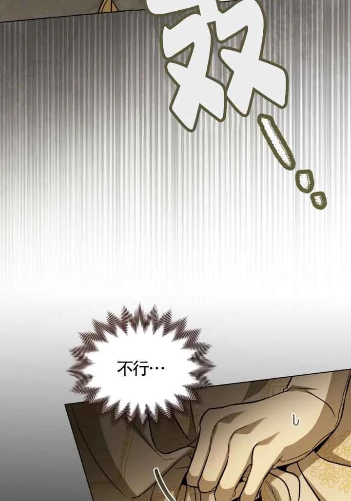 第10话-救援方程式-[db:作者]（第6张）