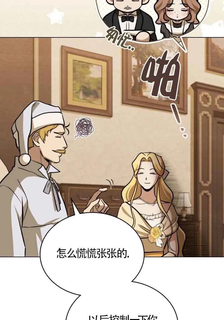 第10话-救援方程式-[db:作者]（第14张）