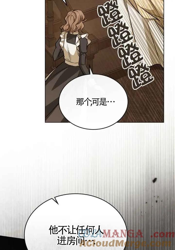 第10话-救援方程式-[db:作者]（第4张）