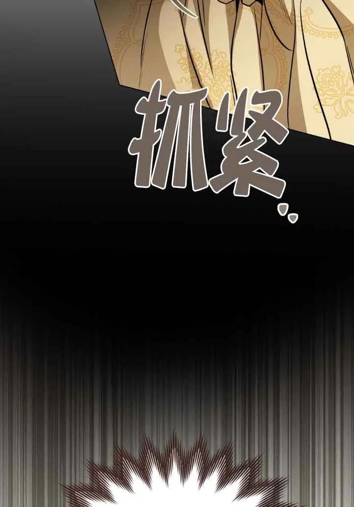 第10话-救援方程式-[db:作者]（第7张）