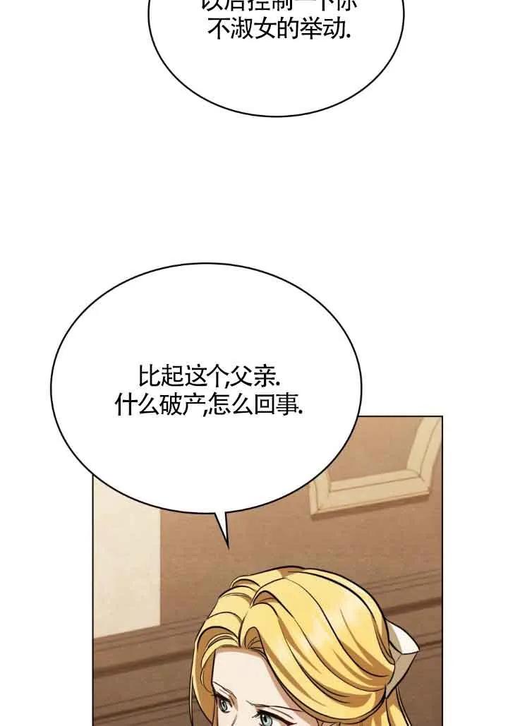 第10话-救援方程式-[db:作者]（第15张）