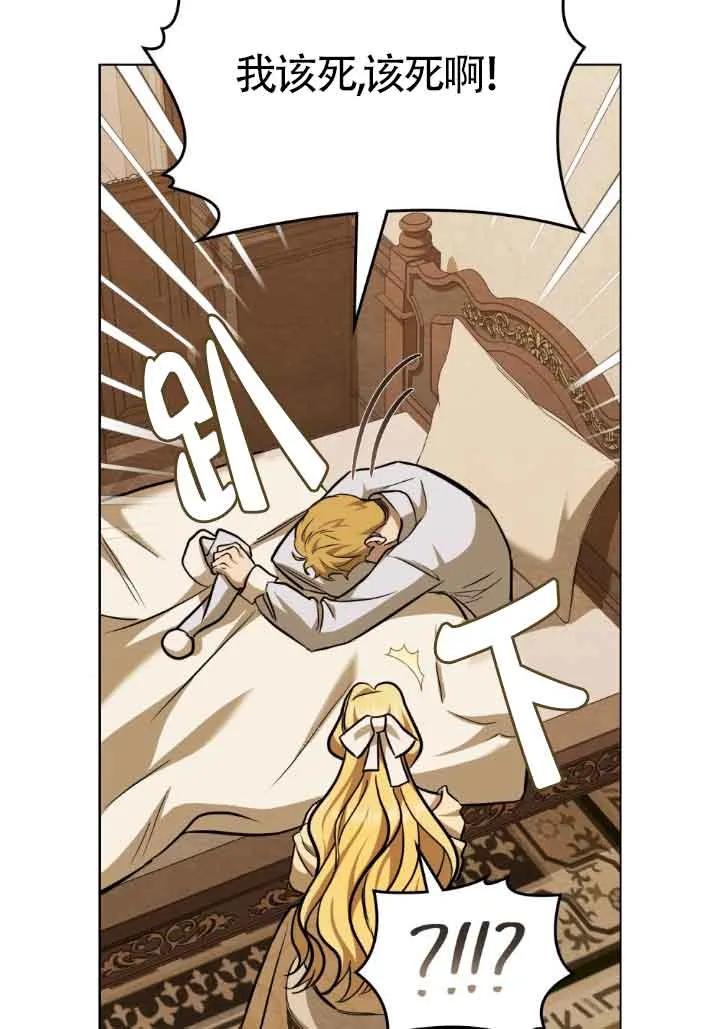 第10话-救援方程式-[db:作者]（第19张）