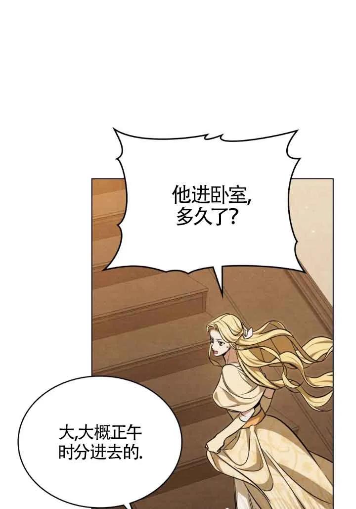 第10话-救援方程式-[db:作者]（第3张）