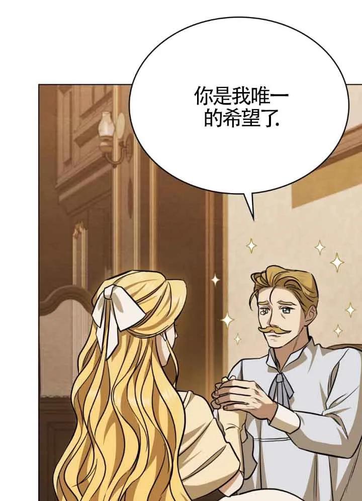 第10话-救援方程式-（第23张）