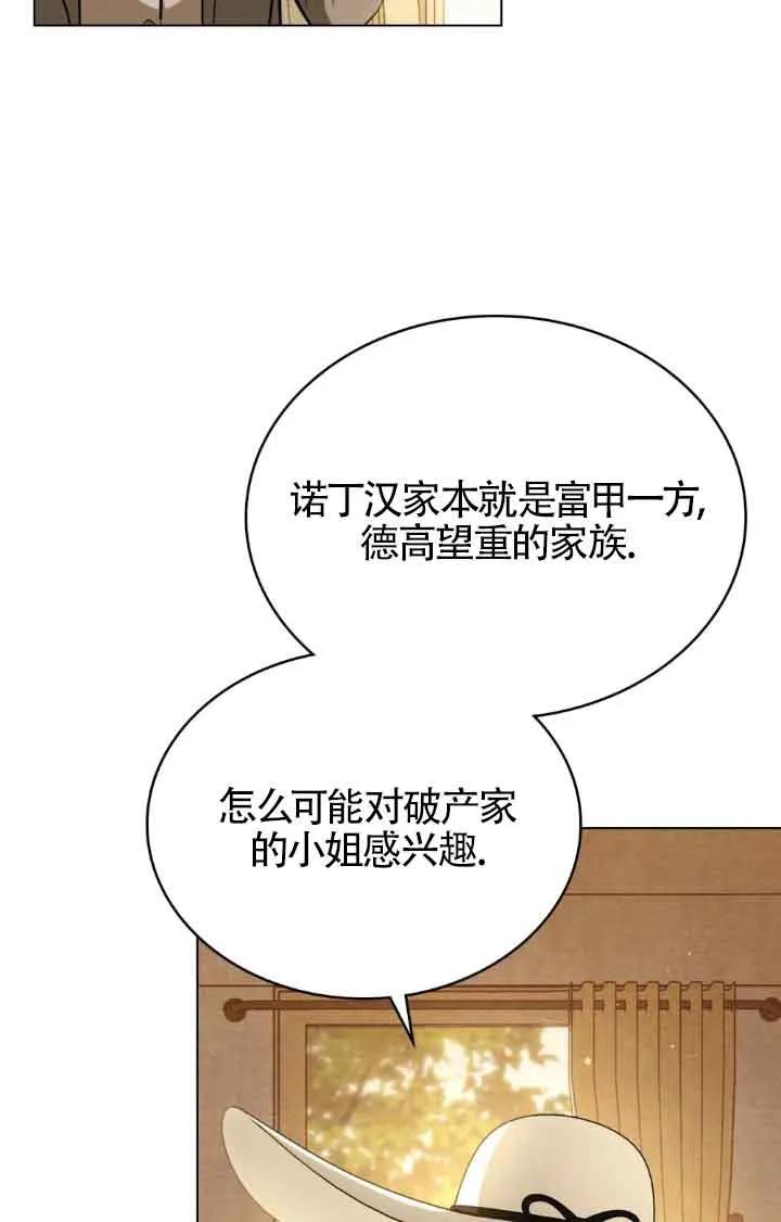 第11话-救援方程式-（第8张）