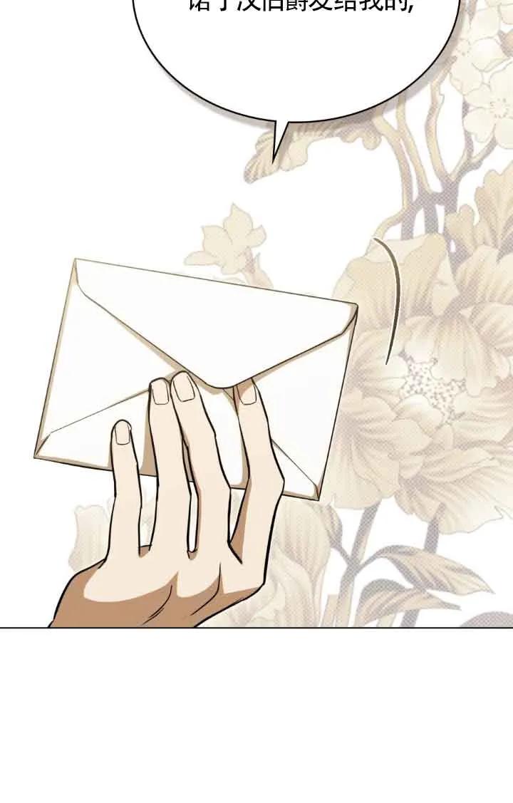 第11话-救援方程式-[db:作者]（第4张）