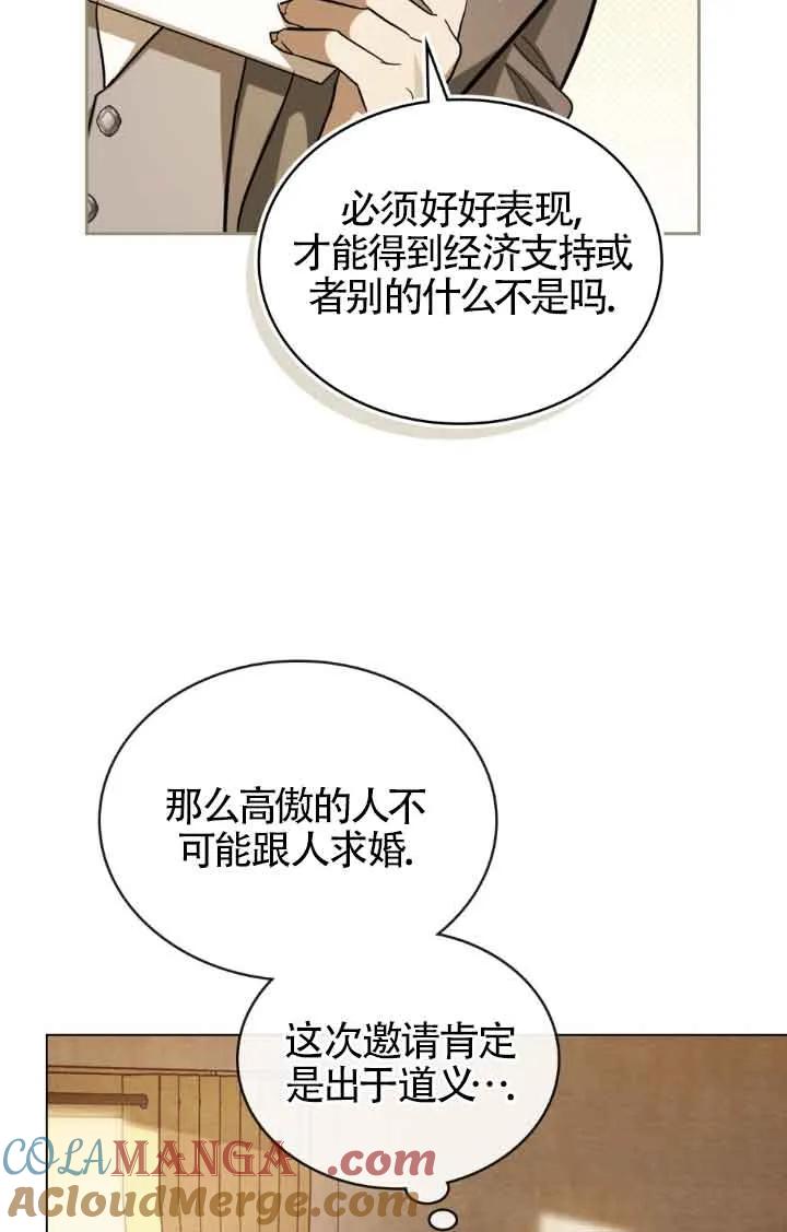 第11话-救援方程式-（第12张）