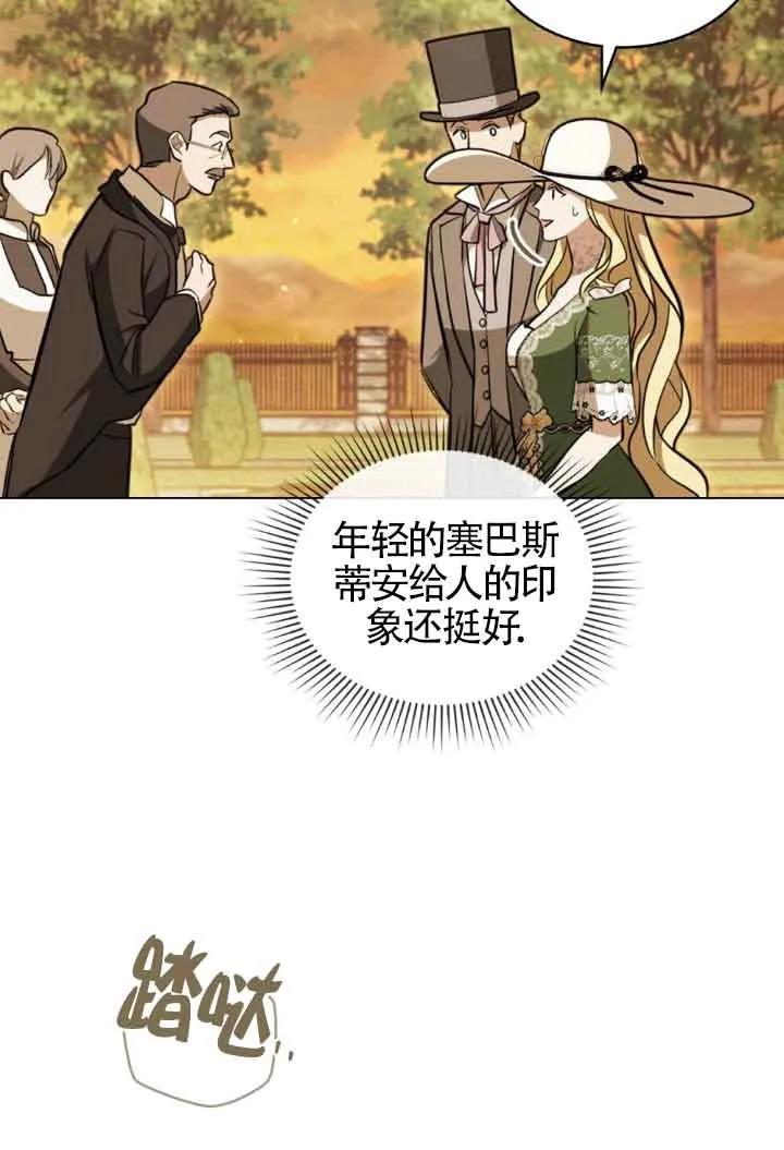 第11话-救援方程式-（第22张）
