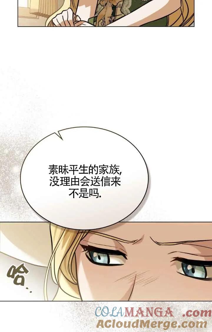 第11话-救援方程式-（第6张）