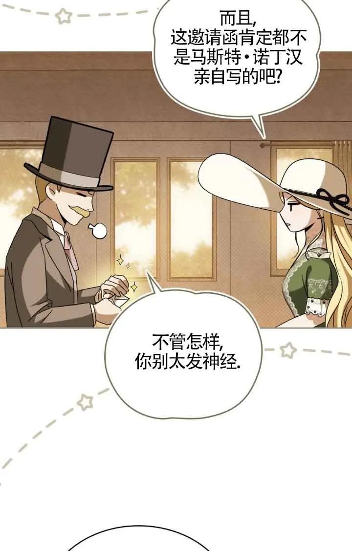 第11话-救援方程式-（第10张）