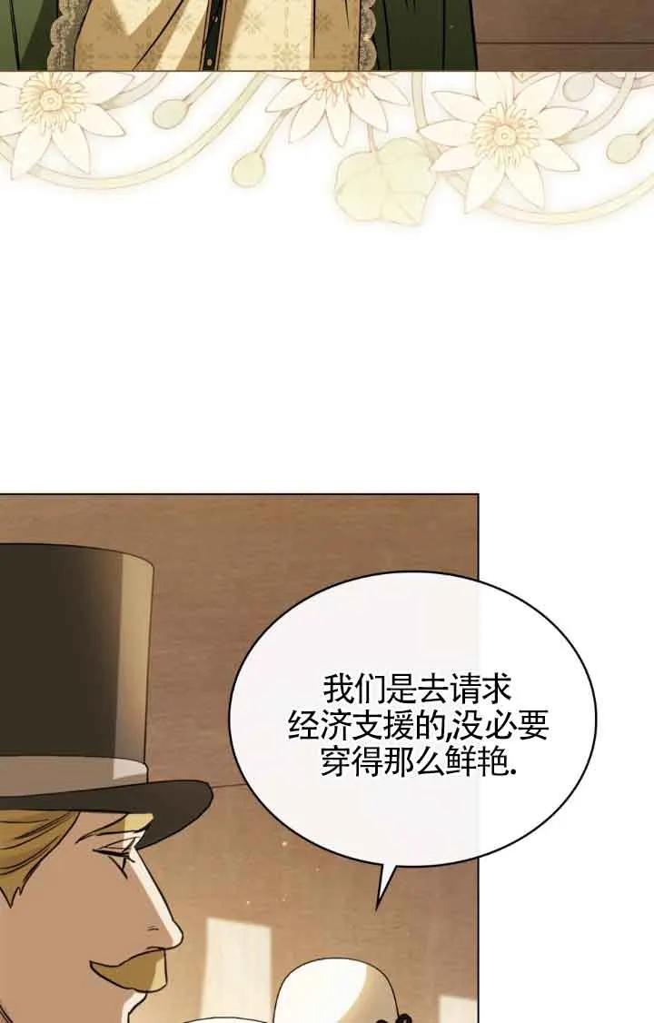 第11话-救援方程式-[db:作者]（第2张）