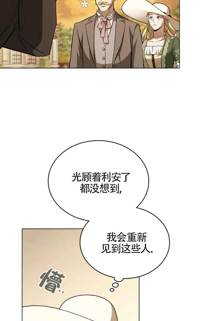 第11话-救援方程式-（第19张）