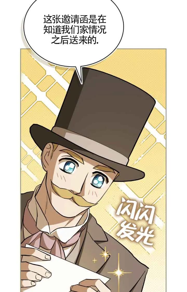 第11话-救援方程式-（第11张）