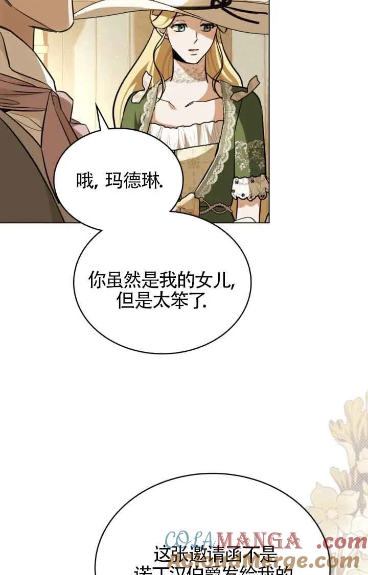 第11话-救援方程式-[db:作者]（第3张）