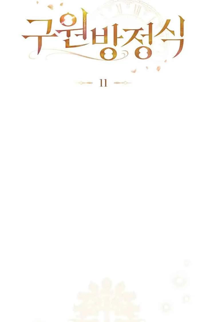 第11话-救援方程式-（第16张）