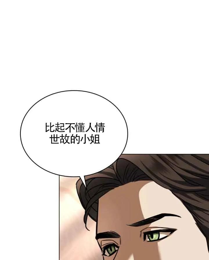第12话-救援方程式-[db:作者]（第29张）