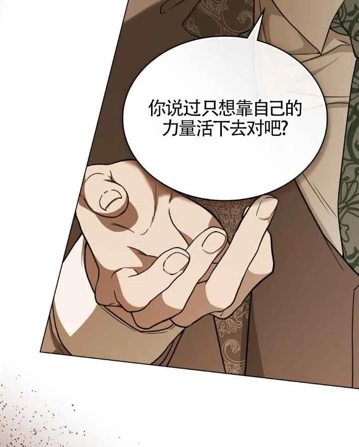 第12话-救援方程式-[db:作者]（第26张）