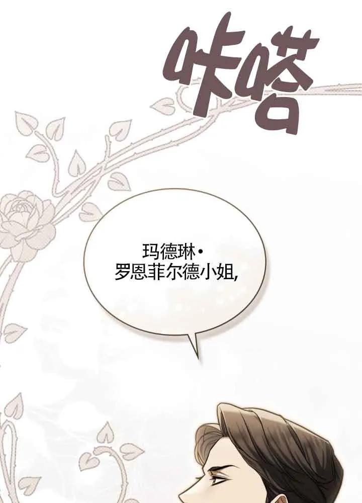 第12话-救援方程式-[db:作者]（第7张）