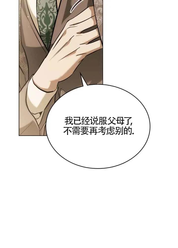 第12话-救援方程式-[db:作者]（第6张）