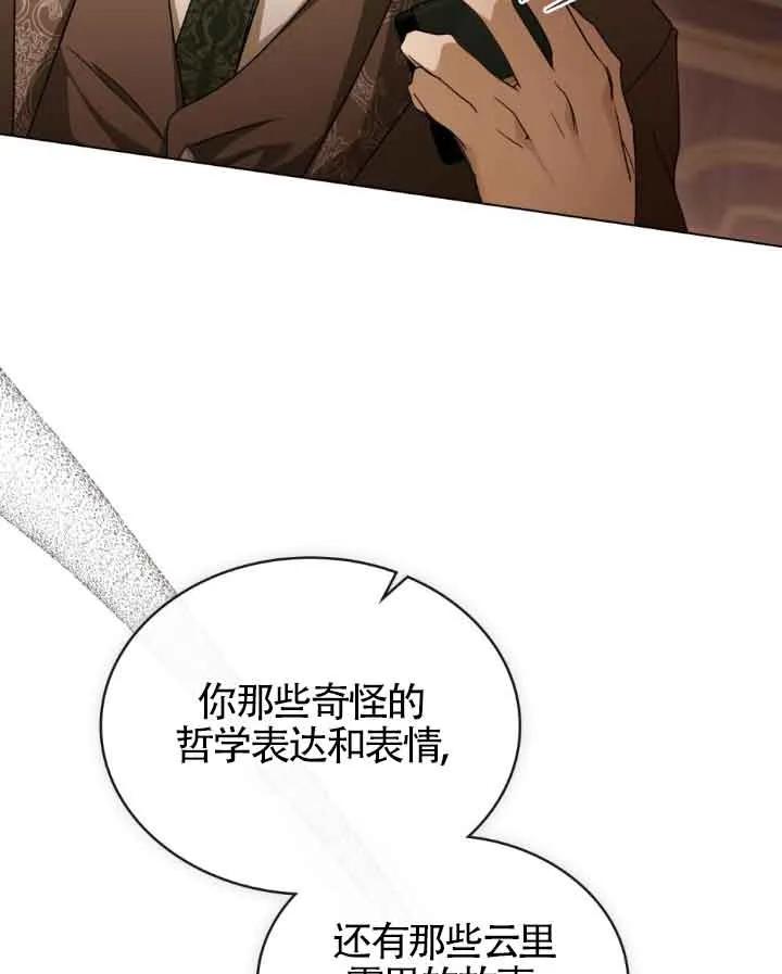 第12话-救援方程式-[db:作者]（第22张）