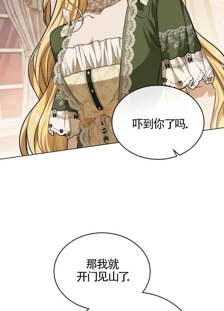 第12话-救援方程式-[db:作者]（第2张）