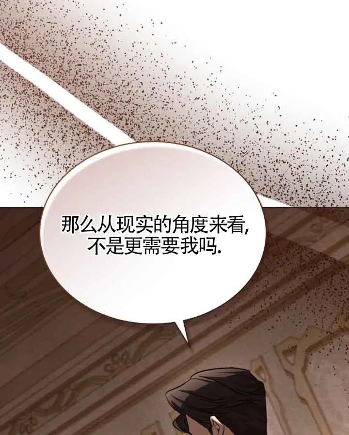 第12话-救援方程式-[db:作者]（第27张）