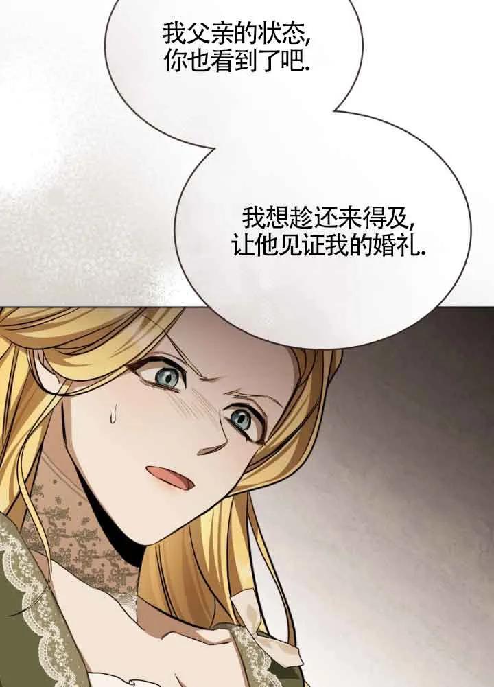第12话-救援方程式-[db:作者]（第11张）