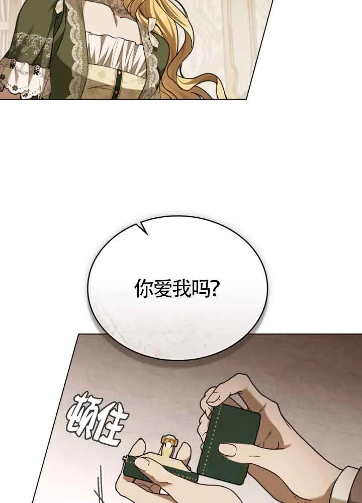 第12话-救援方程式-[db:作者]（第14张）