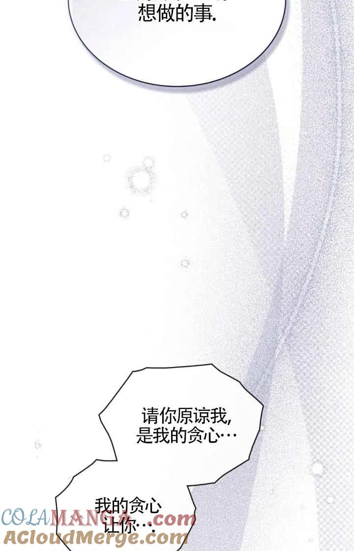 第13话-救援方程式-[db:作者]（第12张）