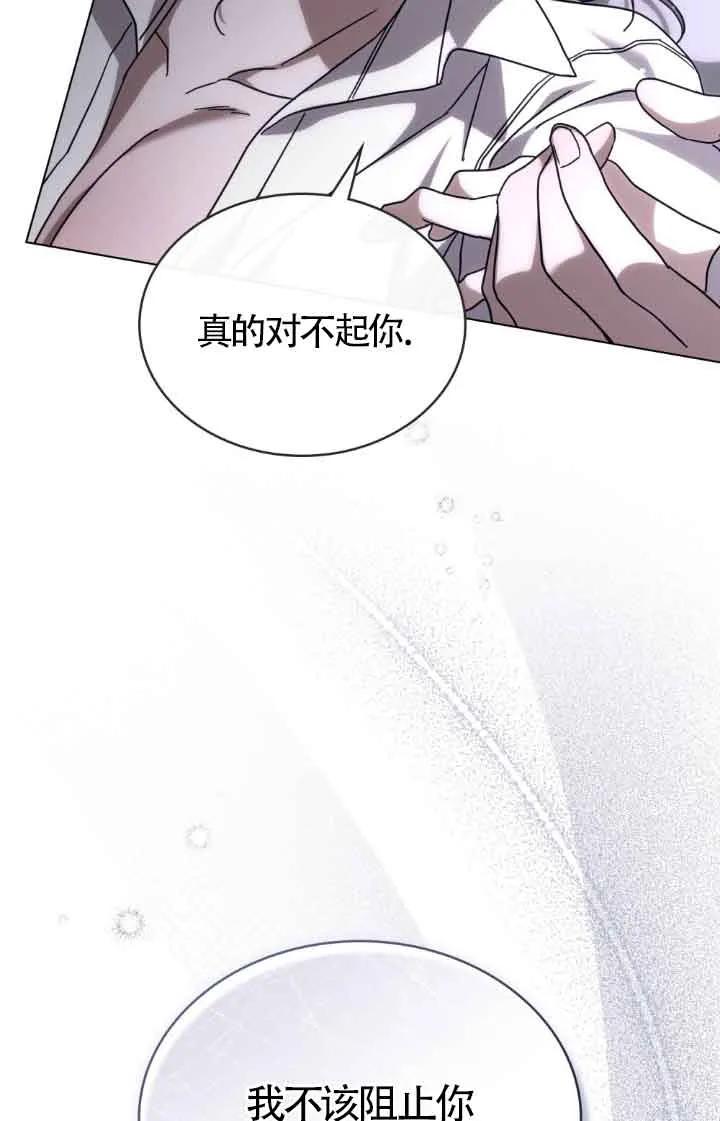 第13话-救援方程式-[db:作者]（第11张）