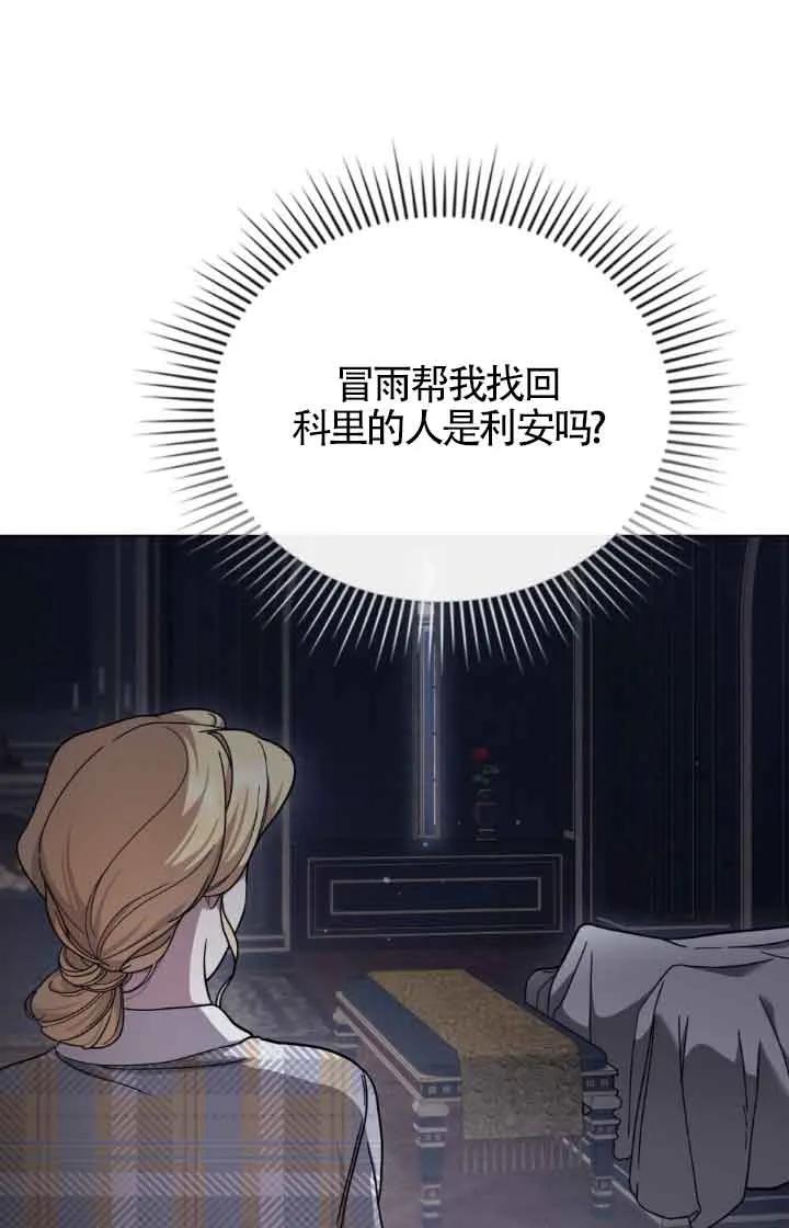 第13话-救援方程式-[db:作者]（第3张）