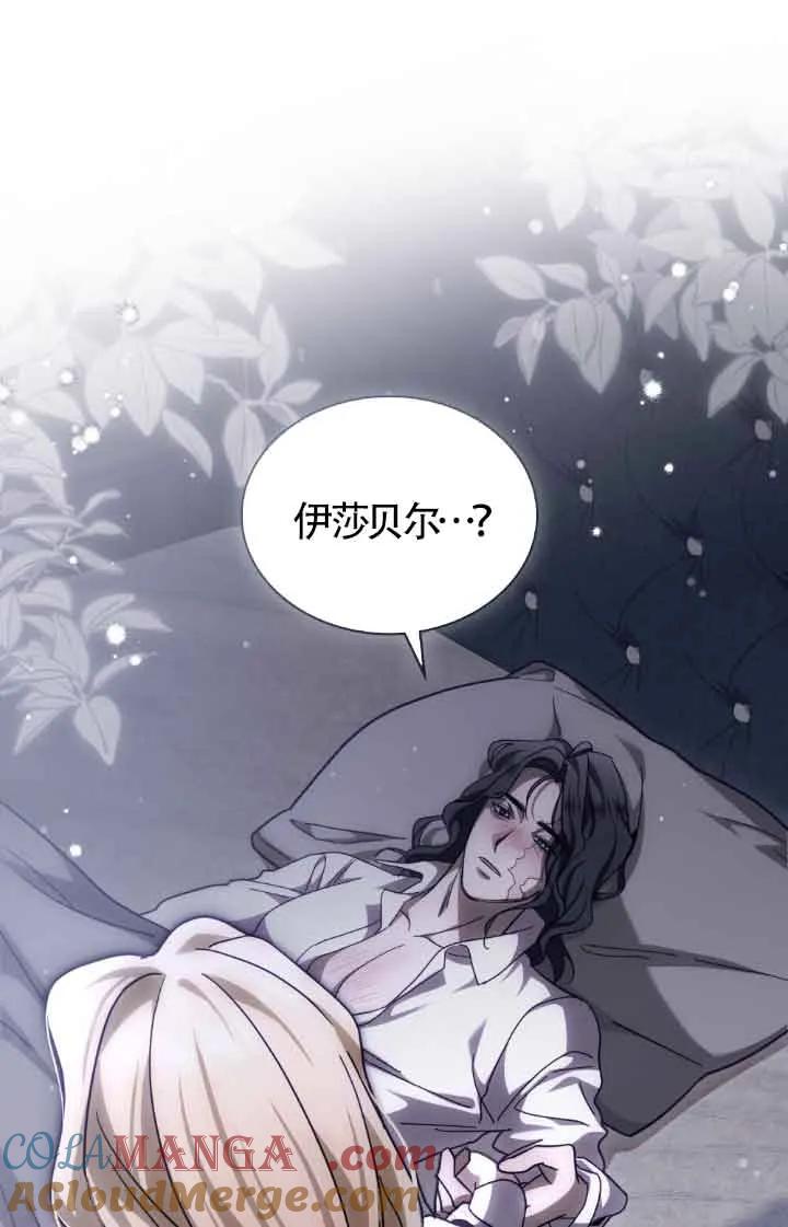 第13话-救援方程式-[db:作者]（第8张）