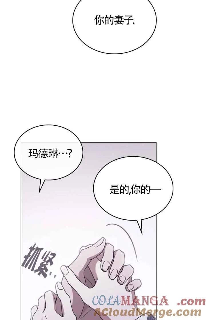 第13话-救援方程式-[db:作者]（第16张）