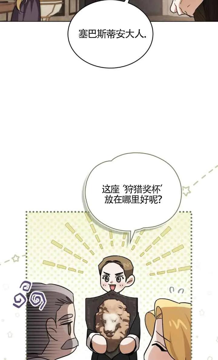 第14话-救援方程式-（第34张）