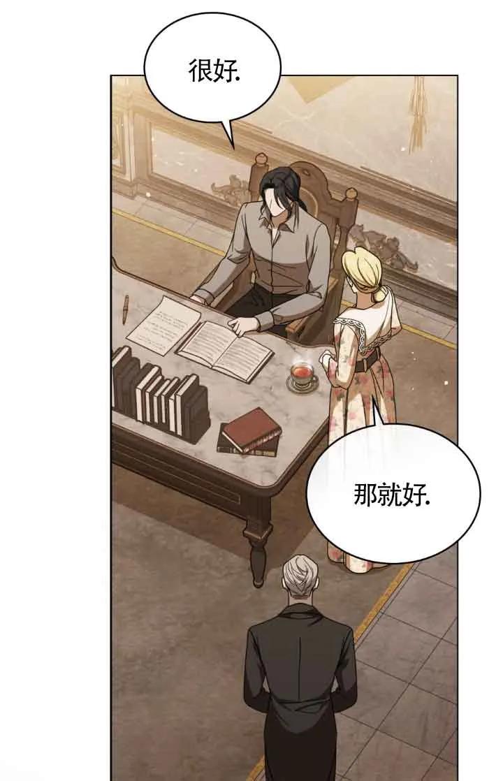 第14话-救援方程式-[db:作者]（第1张）