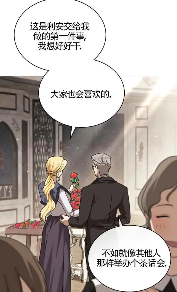 第14话-救援方程式-（第25张）