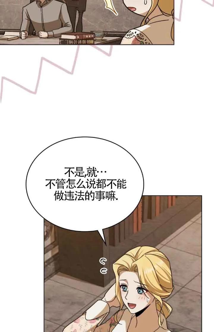 第14话-救援方程式-[db:作者]（第10张）