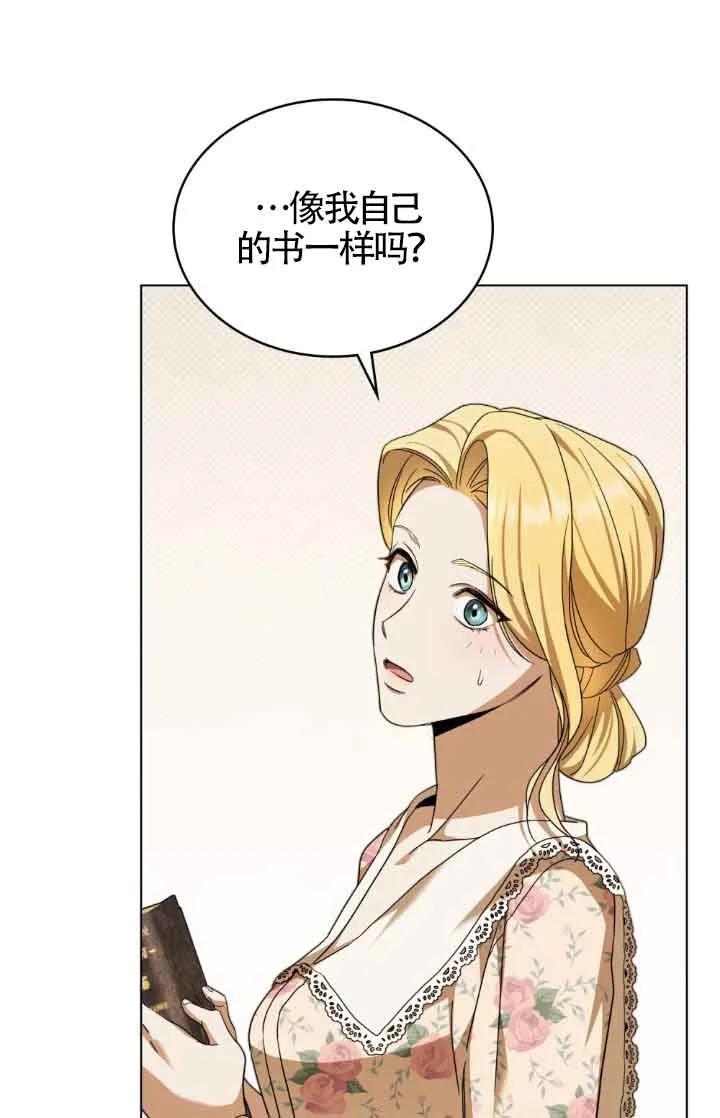第14话-救援方程式-[db:作者]（第8张）