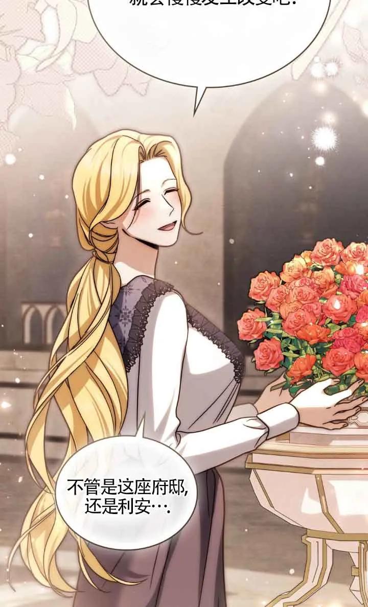 第14话-救援方程式-（第29张）