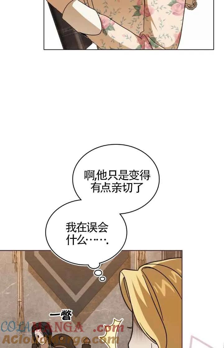 第14话-救援方程式-[db:作者]（第9张）