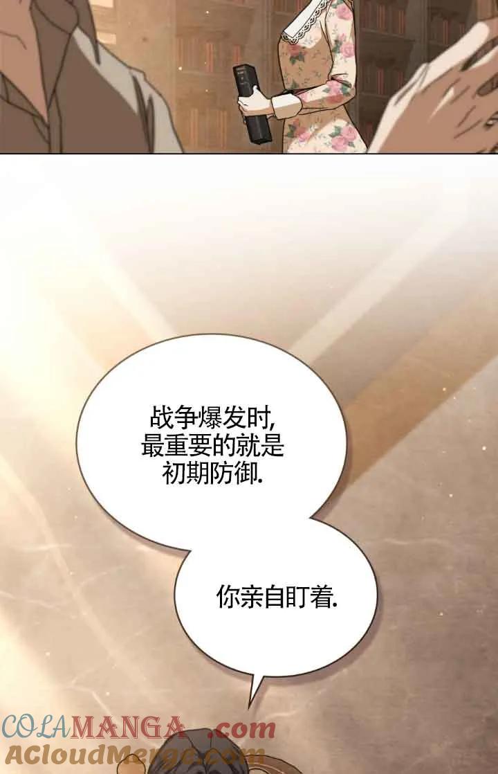 第14话-救援方程式-[db:作者]（第15张）