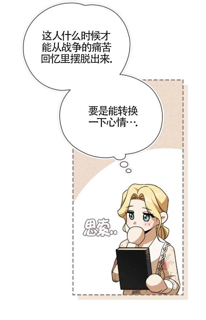 第14话-救援方程式-[db:作者]（第17张）
