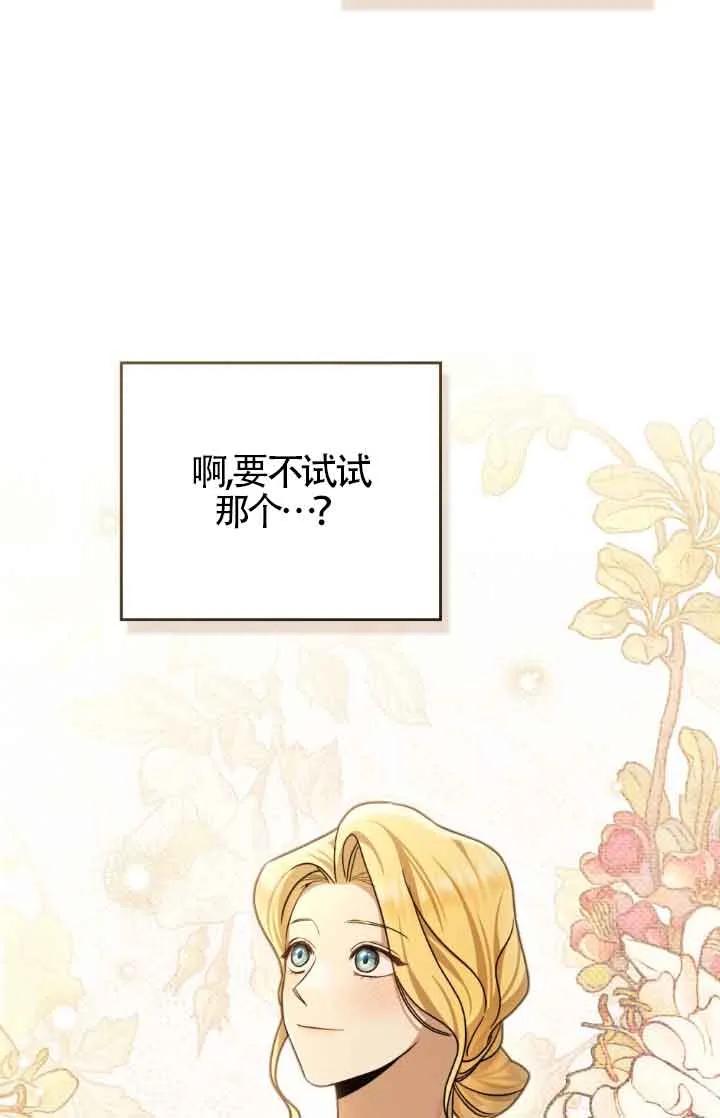 第14话-救援方程式-（第19张）