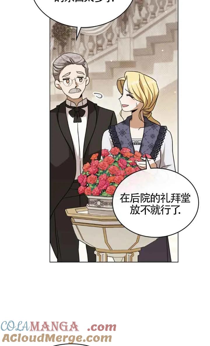 第14话-救援方程式-（第24张）