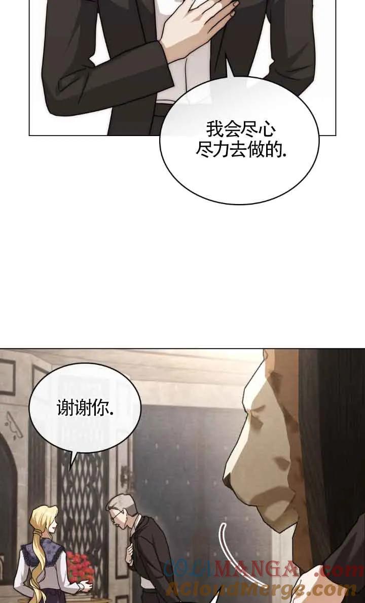 第14话-救援方程式-（第33张）