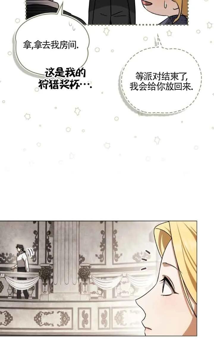 第14话-救援方程式-（第35张）