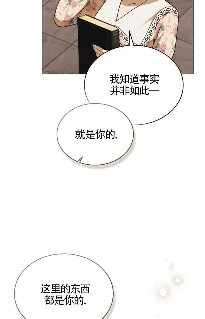 第14话-救援方程式-[db:作者]（第11张）