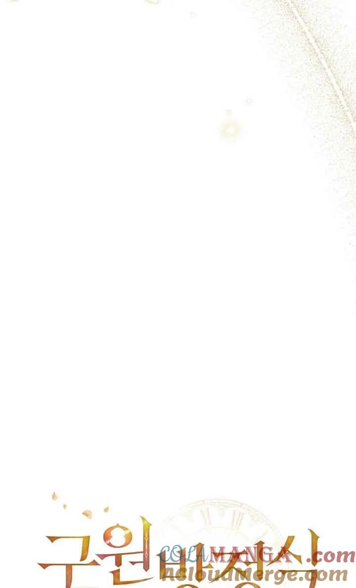 第14话-救援方程式-（第21张）