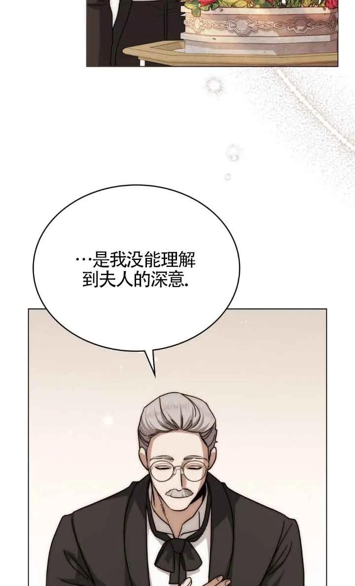 第14话-救援方程式-（第32张）