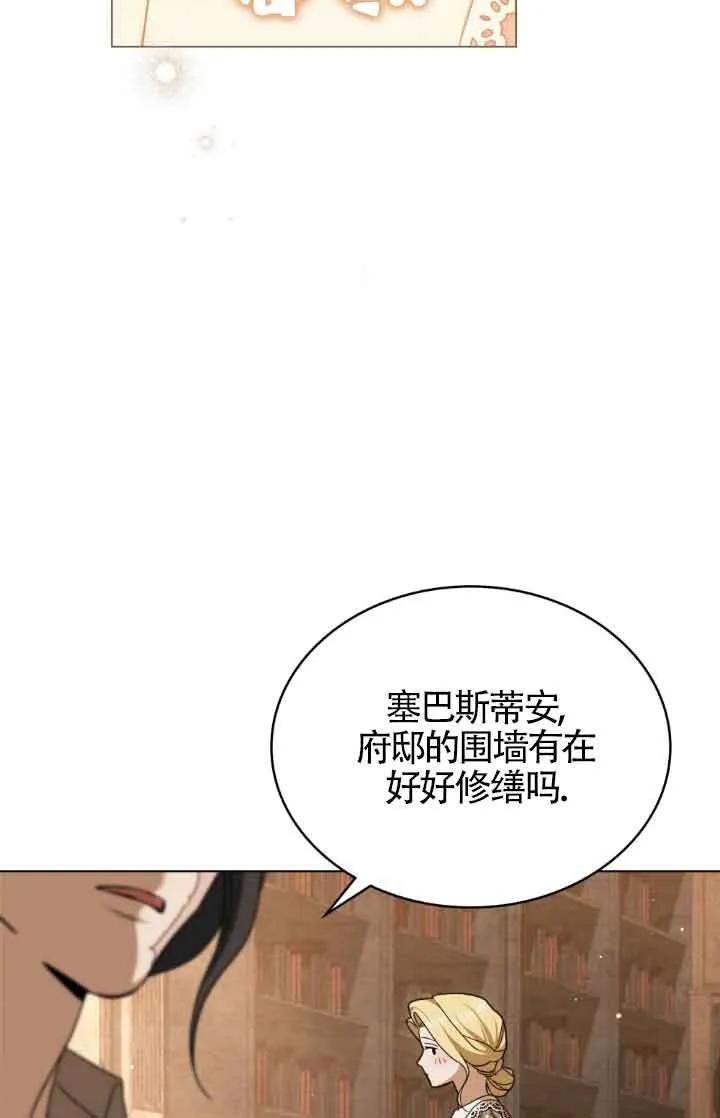 第14话-救援方程式-[db:作者]（第14张）